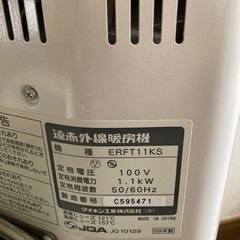 遠赤外線暖房機ダイキンセラムヒートの画像