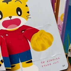 こどもちゃれんじ　ぽけっと　2.3歳用の画像