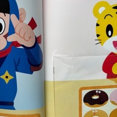 こどもちゃれんじ　ぽけっと　2.3歳用の画像