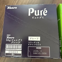 ピュレグミ グレープ マスカット 2箱の画像