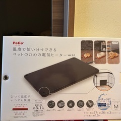 【新品】ペティオ　ペットのための電気ヒーターの画像