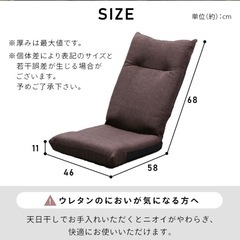 座椅子2つセットの画像