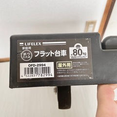 【受付終了】コーナン 台車の画像