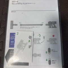 ダイソンコードレス掃除機　※ジャンク品の画像