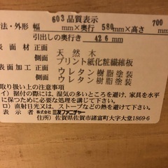 チェストの画像