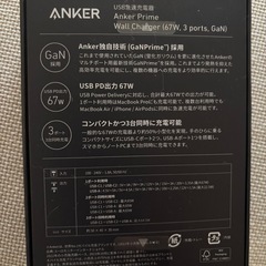【新品未開封】Anker Prime Wall Charger 67W 3ポートの画像