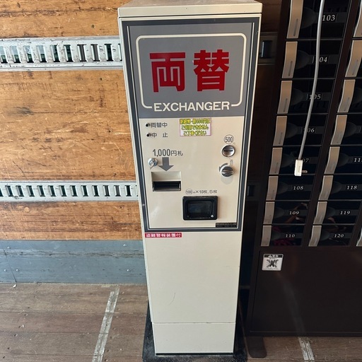 【作動品】ボステックGSC-013両替機中古品、新紙幣及び新硬貨非対応品、動作良好、低額紙幣千円札、500円→100円