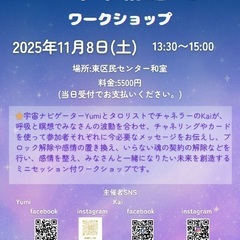 未来創造ワークショップ〜ミニセッション付き〜