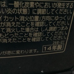 コロナ石油ストーブの画像