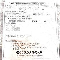 マットレスの画像