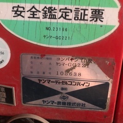 ヤンマー　コンバイン　2条刈り　528hの画像