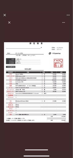 ＜お譲り先決まりました＞Ryzen 7 5800X / RTX 3080 / メモリ32GB / M.2 SSD 1TB搭載