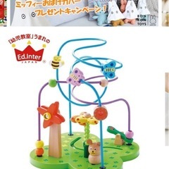 エド・インター　知育玩具の画像