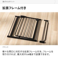 ベビーげゲートの画像