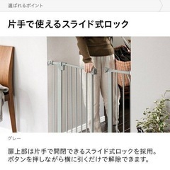 ベビーげゲートの画像