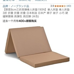 ほぼ未使用 三つ折りの硬めマットレスの画像