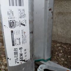 脚立　79cmの画像