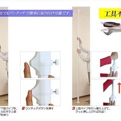 【未使用】突っ張りポールハンガーの画像
