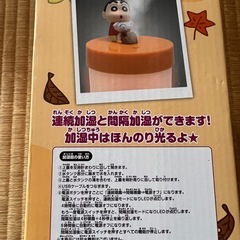 クレヨンしんちゃん加湿器 新品の画像