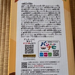 クレヨンしんちゃん加湿器 新品の画像