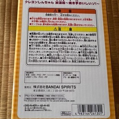 クレヨンしんちゃん加湿器 新品の画像