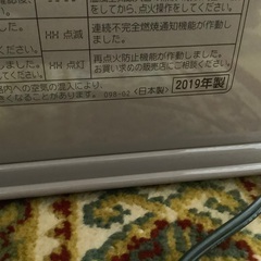 コロナファンヒーターの画像