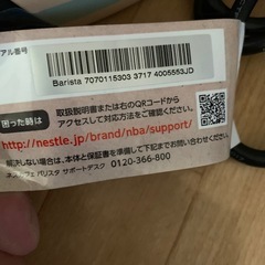 先着順✨ネスカフェバリスタゴールドブレンドコーヒーマシーンの画像