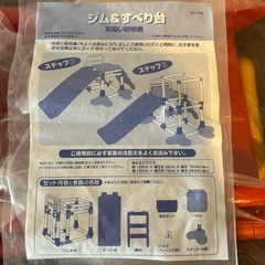 室内 滑り台 すべり台 ジャングルジム の画像