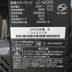 シャープAQUOSテレビの画像
