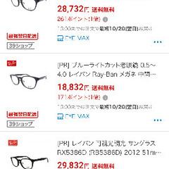 【中古美品】レイバン【欲しい方】の画像