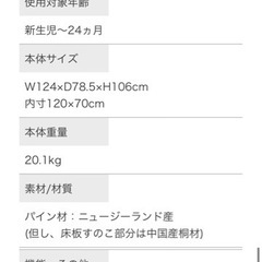 ベビーベッド(マット付き、説明書あり)の画像