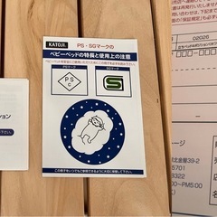 ベビーベッド(マット付き、説明書あり)の画像