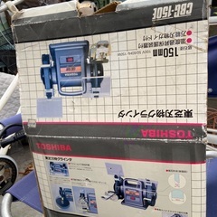 150m m 東芝卓上グラインダーの画像