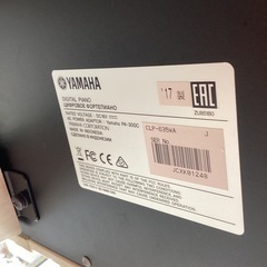 🎹春日市🎹電子ピアノ🎹クラビノーバ🎹YAMAHA🎹ヤマハ🎹木目調🎹2017年式🎹  CLP-635Ｗ A🎹定価168,000円🎹No4995の画像