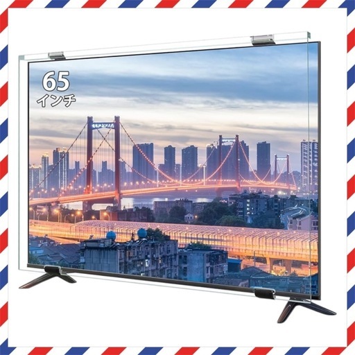 65型 テレビ保護パネル. テレビカバー アクリル製