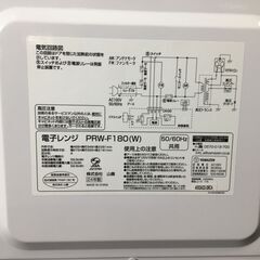 山善/YAMAZEN 電子レンジ PRW-F180 ホワイト/白 2024年製 動作確認済 25j菊Eの画像