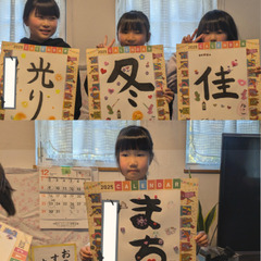 子ども無料体験実施中ですの画像