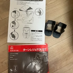 チャイルドシートの画像