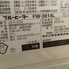 ダイニチファンヒーターの画像
