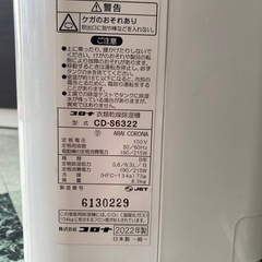 CORONA  衣類乾燥除湿機 Sシリーズ ホワイト CD-S6322-W [コンプレッサー方式 /木造8畳まで /鉄筋16畳まで]  リサイクルショップ宮崎屋　住吉店25.10.19の画像