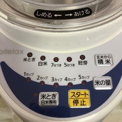 精米機の画像