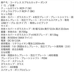récolte Capsule Cutter Bonneの画像