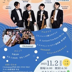 湖畔deコンサート
