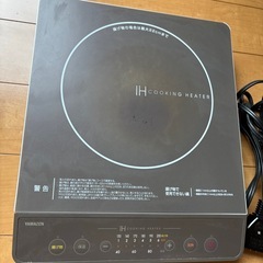 受取者確定)IHクッキングヒーターYAMAZEN の画像