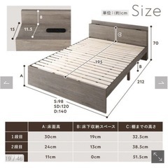 【美品】ダブルベッドフレーム　ホワイト　コンセント付きの画像