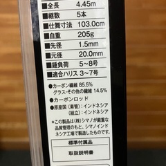シマノ　HOLIDAY ISO 3-450PTSの画像
