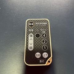 リサイクルアイリスオーヤマのサーキュレーターのリモコンの画像