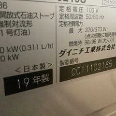 ダイニチファンヒーターの画像
