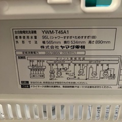 全自動電気洗濯機の画像