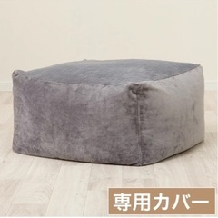 ニトリビーズクッション大・ネイビーカバー&Nウォーム&Nクールカバー付き！の画像